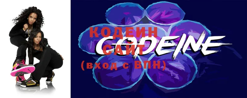 Codein напиток Lean (лин)  Краснослободск 