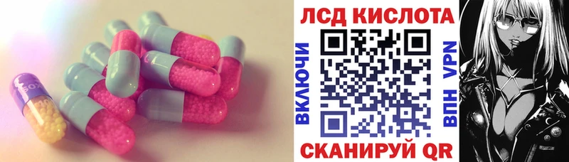 LSD-25 экстази ecstasy купить цена Краснослободск