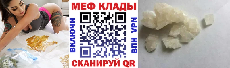 Мефедрон мука  наркота  мега как войти  Краснослободск 