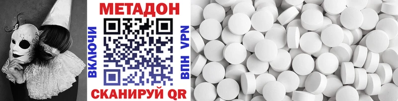 МЕТАДОН methadone  Краснослободск 